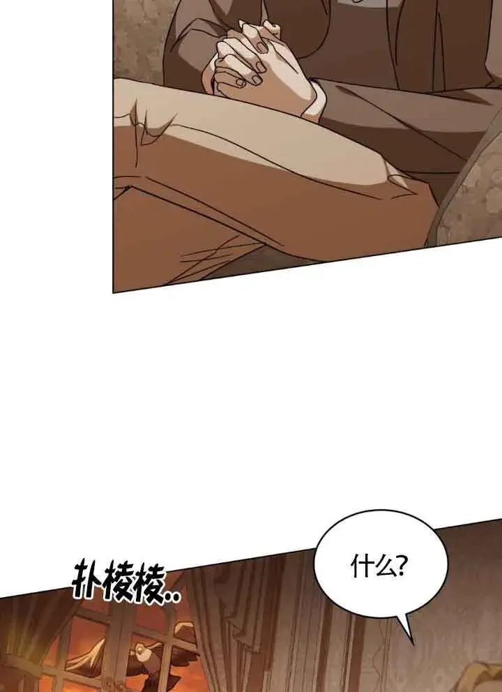 漫画《救援方程序》第17话第87张图