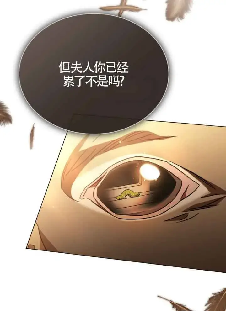 漫画《救援方程序》第17话第89张图