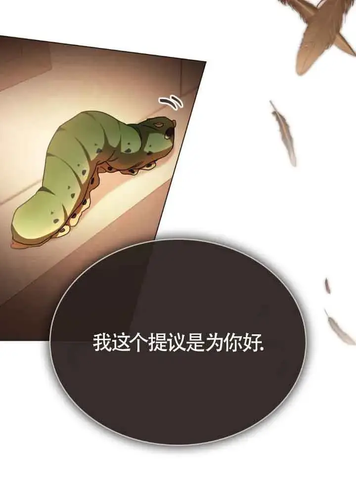 漫画《救援方程序》第17话第90张图