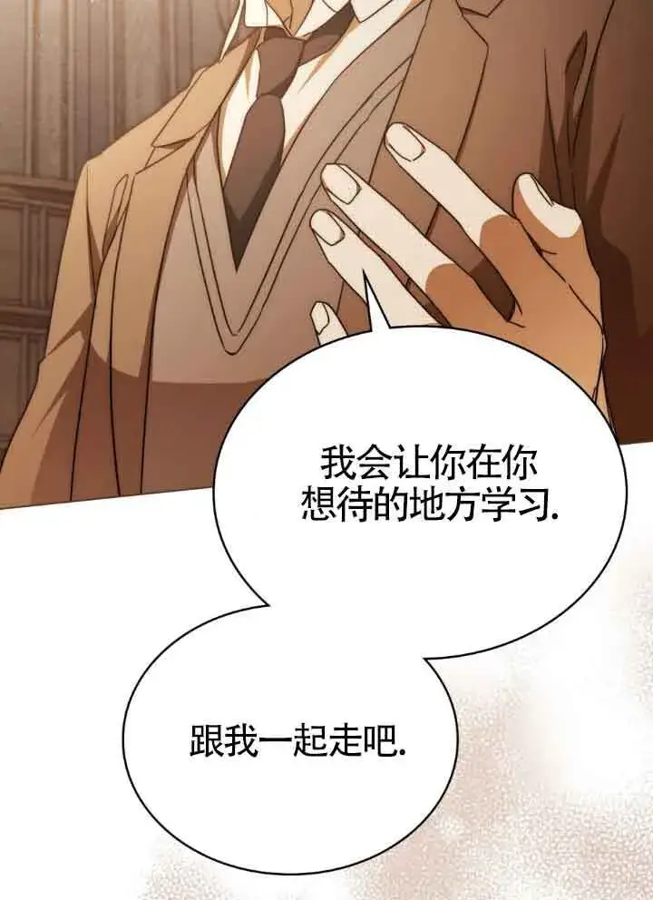 漫画《救援方程序》第17话第96张图