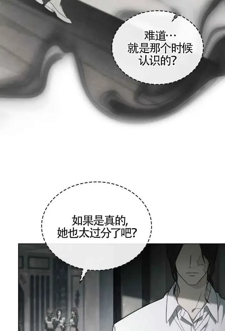 漫画《救援方程序》第18话第11张图