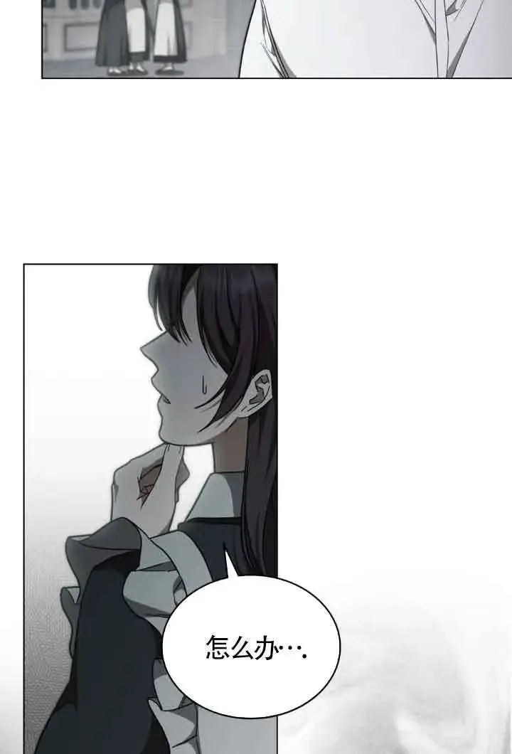 漫画《救援方程序》第18话第12张图