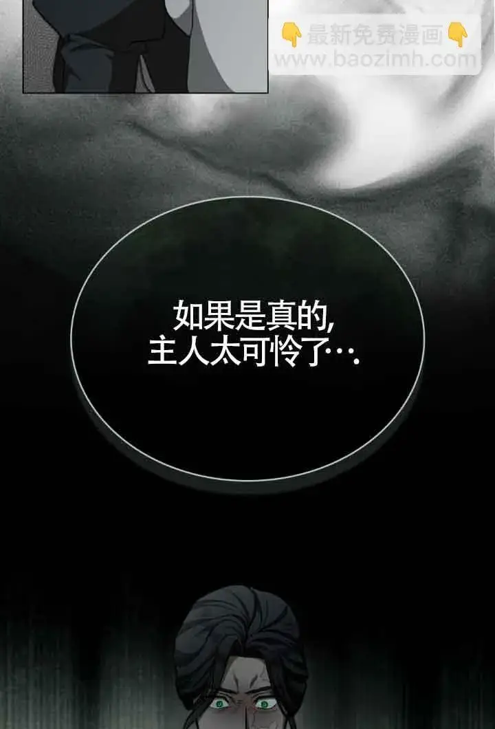 漫画《救援方程序》第18话第13张图