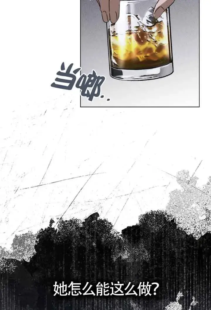 漫画《救援方程序》第18话第20张图