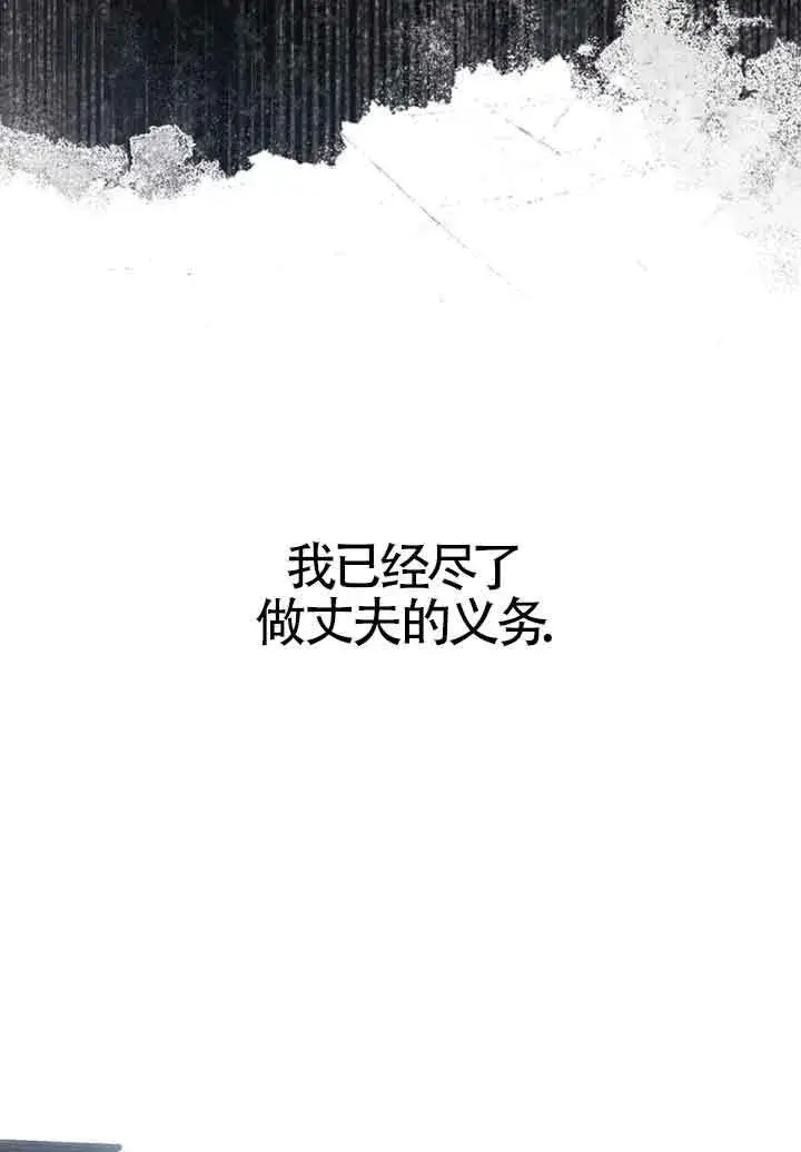 漫画《救援方程序》第18话第21张图