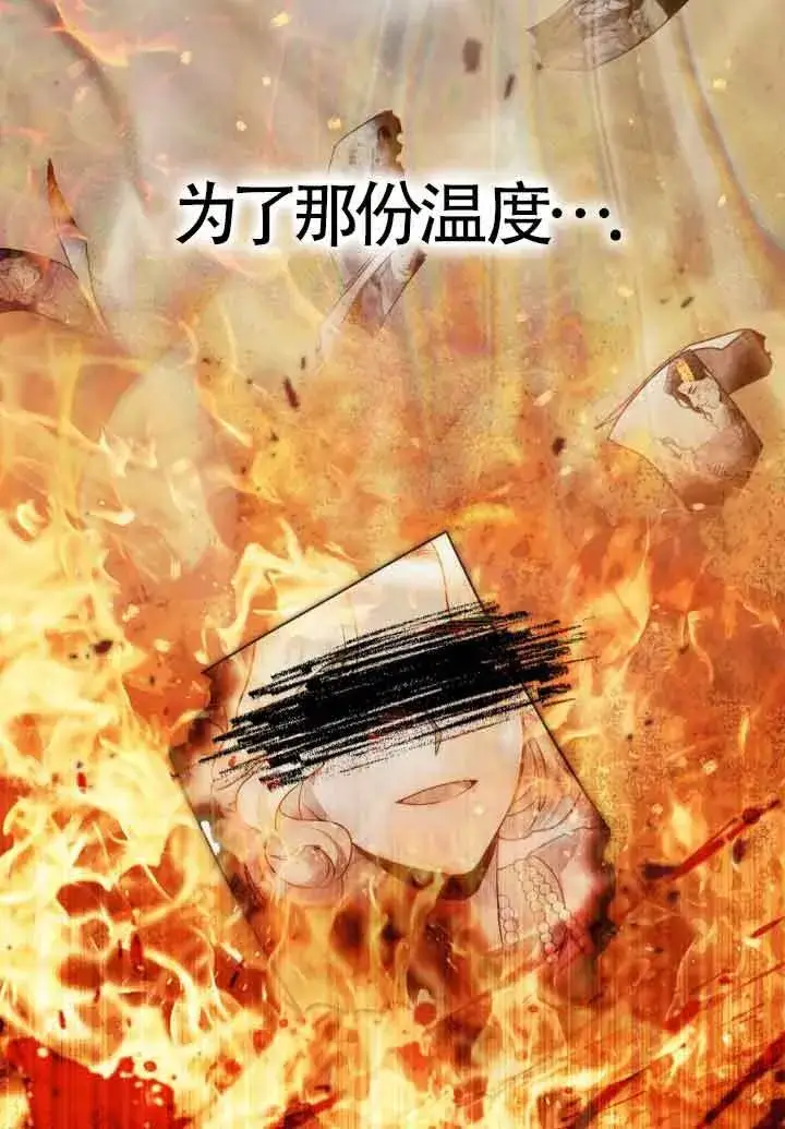 漫画《救援方程序》第18话第24张图