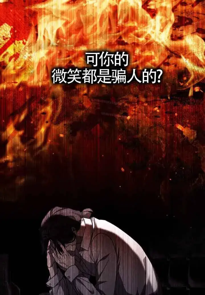 漫画《救援方程序》第18话第25张图