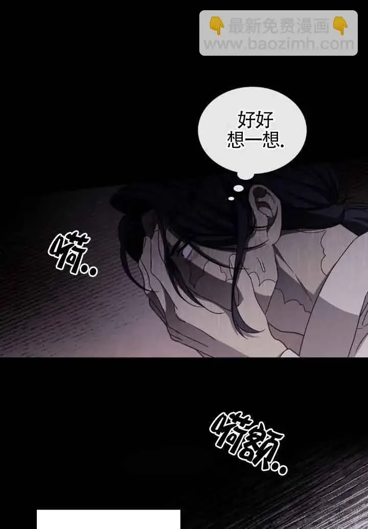 漫画《救援方程序》第18话第27张图