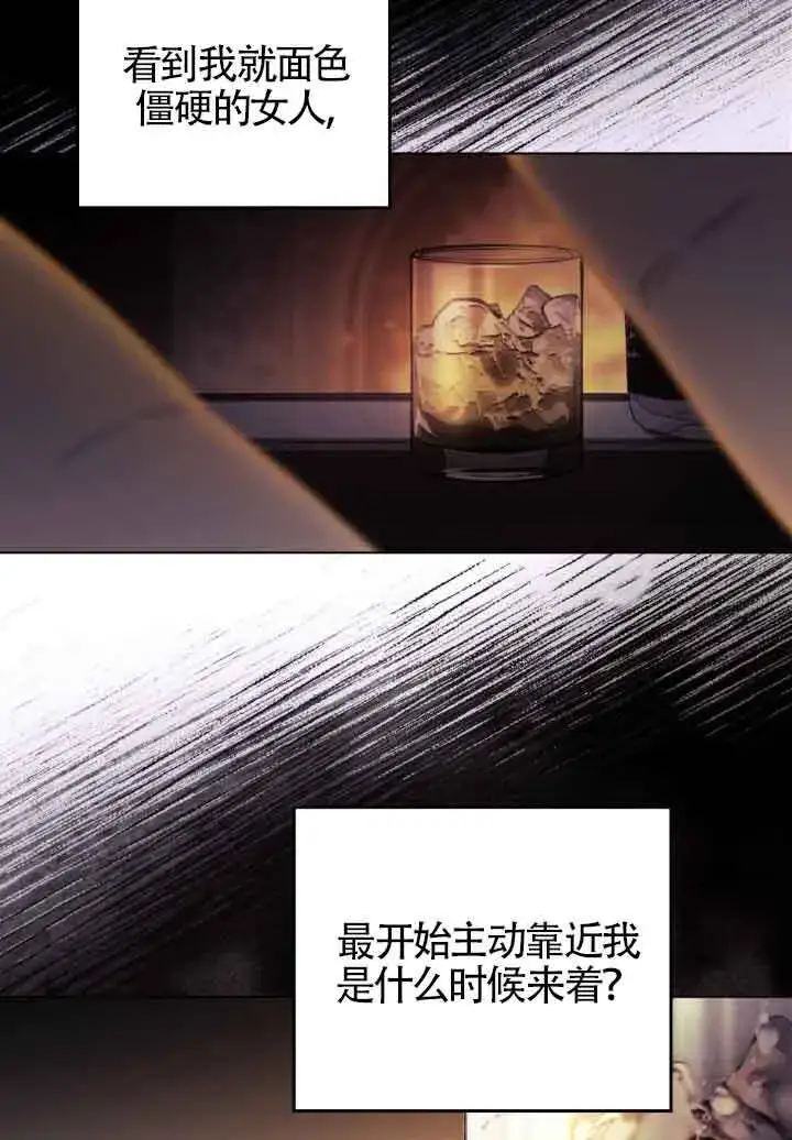 漫画《救援方程序》第18话第28张图