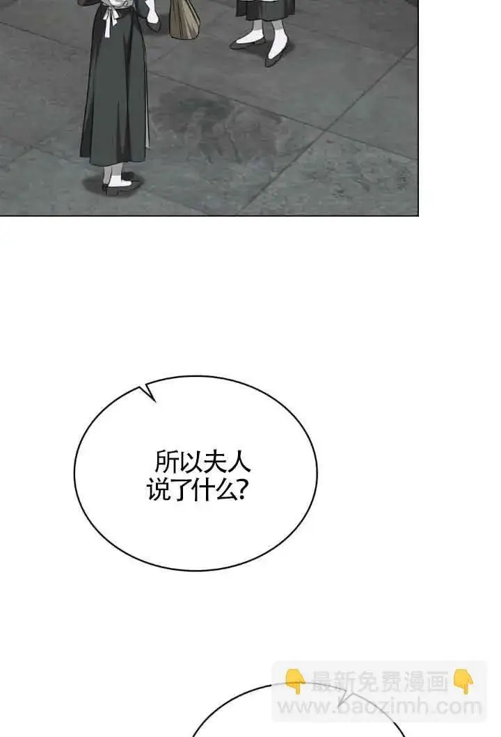漫画《救援方程序》第18话第3张图