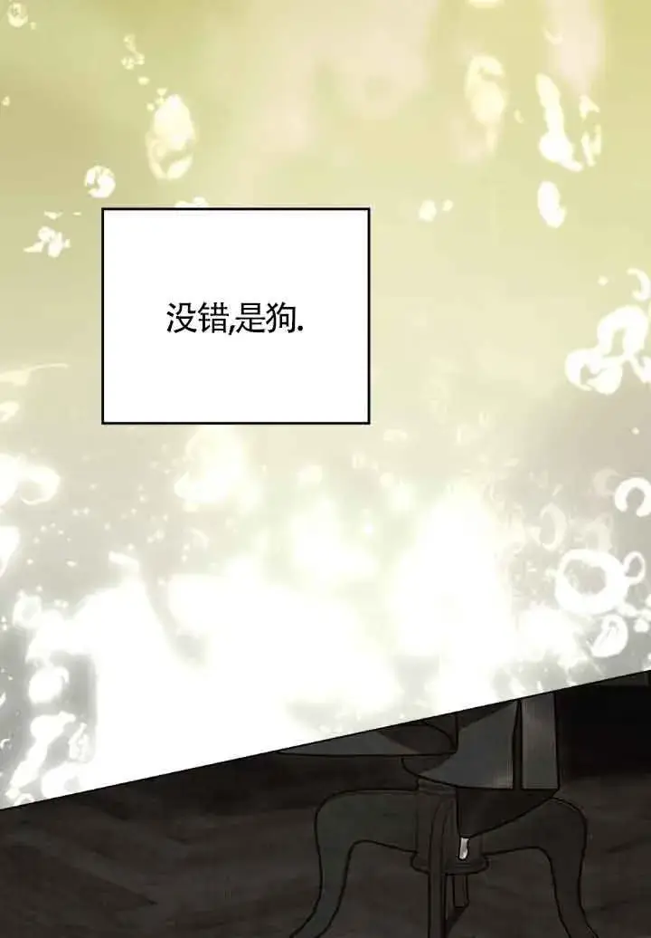 漫画《救援方程序》第18话第30张图