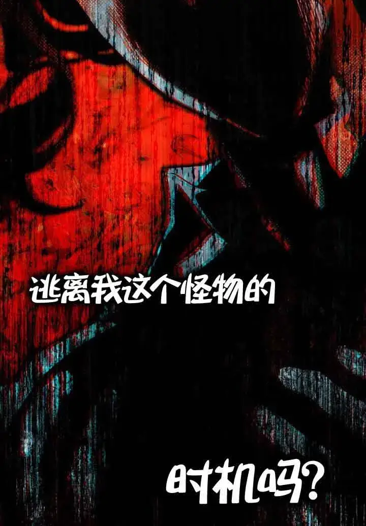 漫画《救援方程序》第18话第40张图