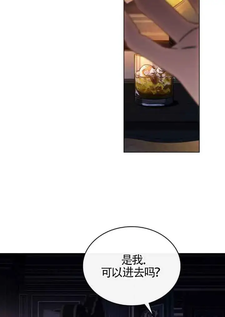 漫画《救援方程序》第18话第45张图