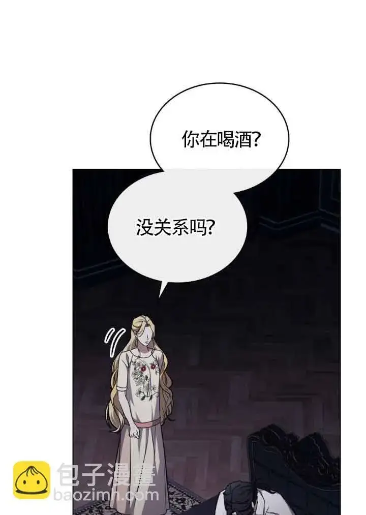 漫画《救援方程序》第18话第47张图