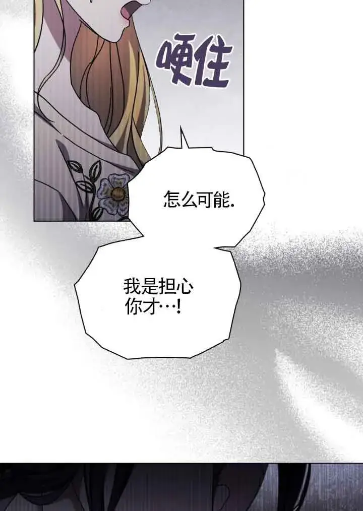 漫画《救援方程序》第18话第53张图