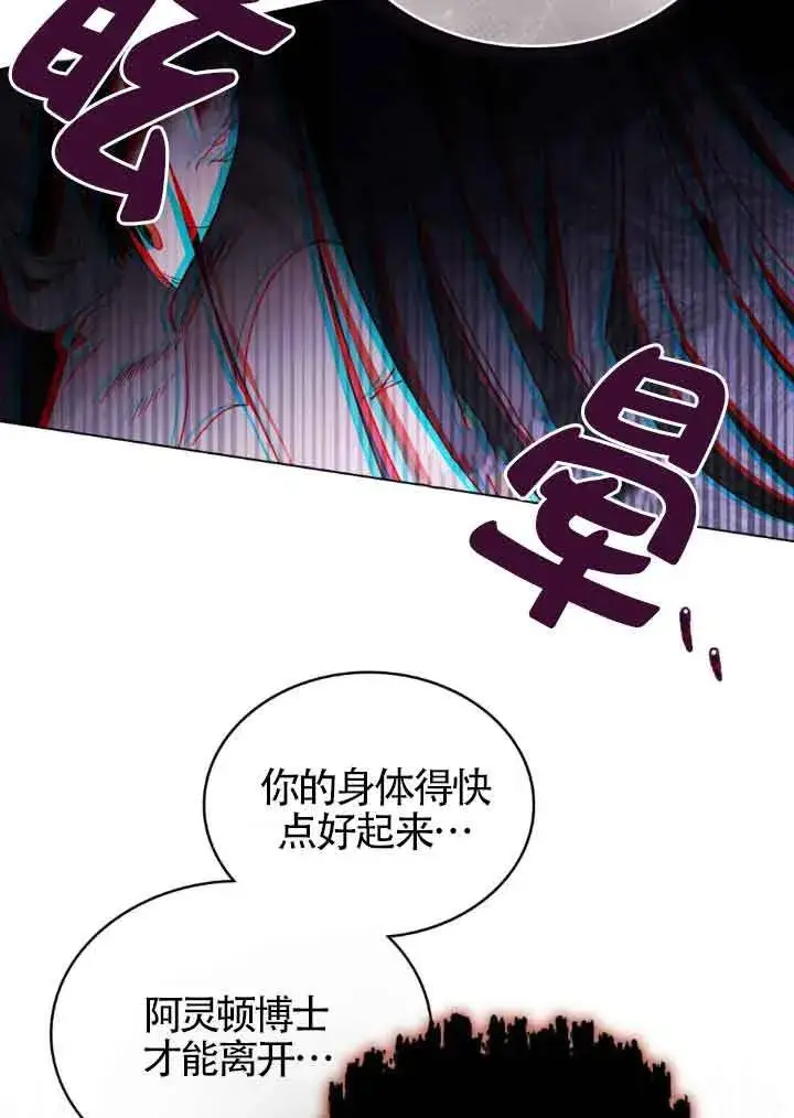漫画《救援方程序》第18话第57张图