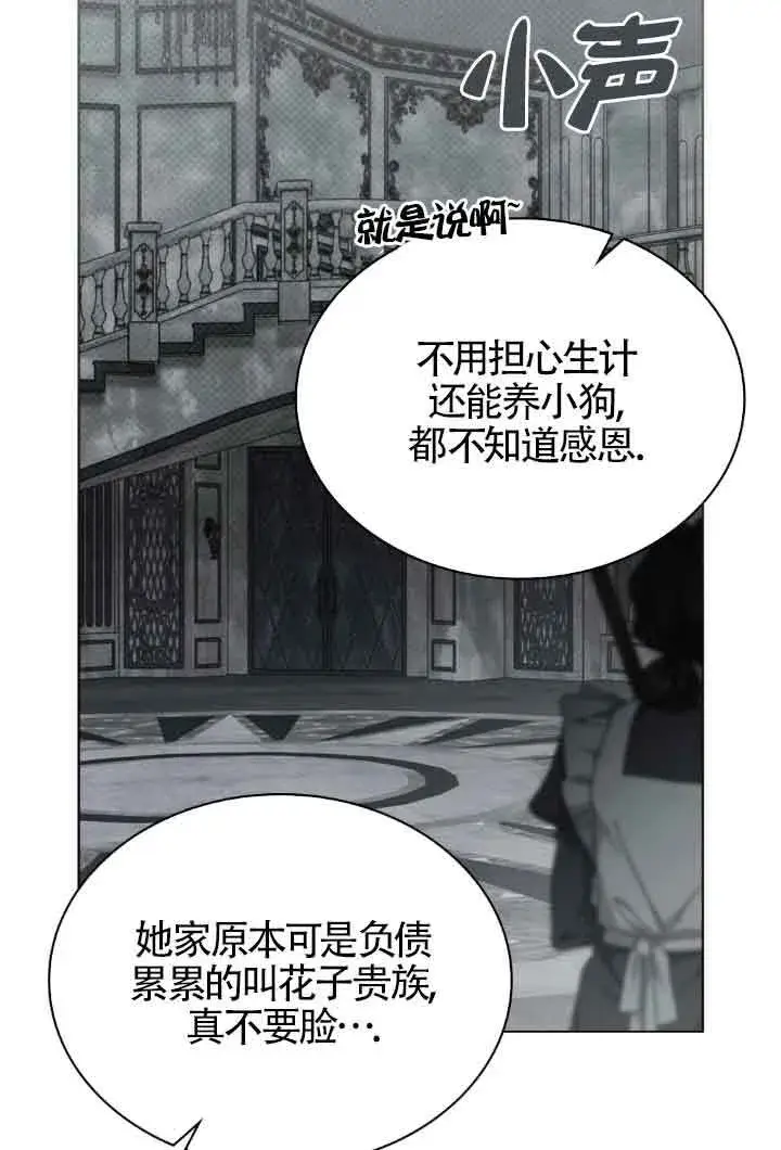 漫画《救援方程序》第18话第6张图