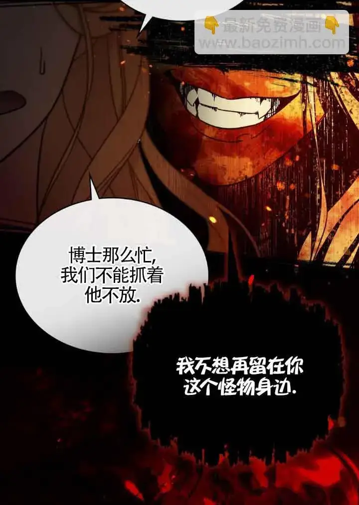 漫画《救援方程序》第18话第60张图