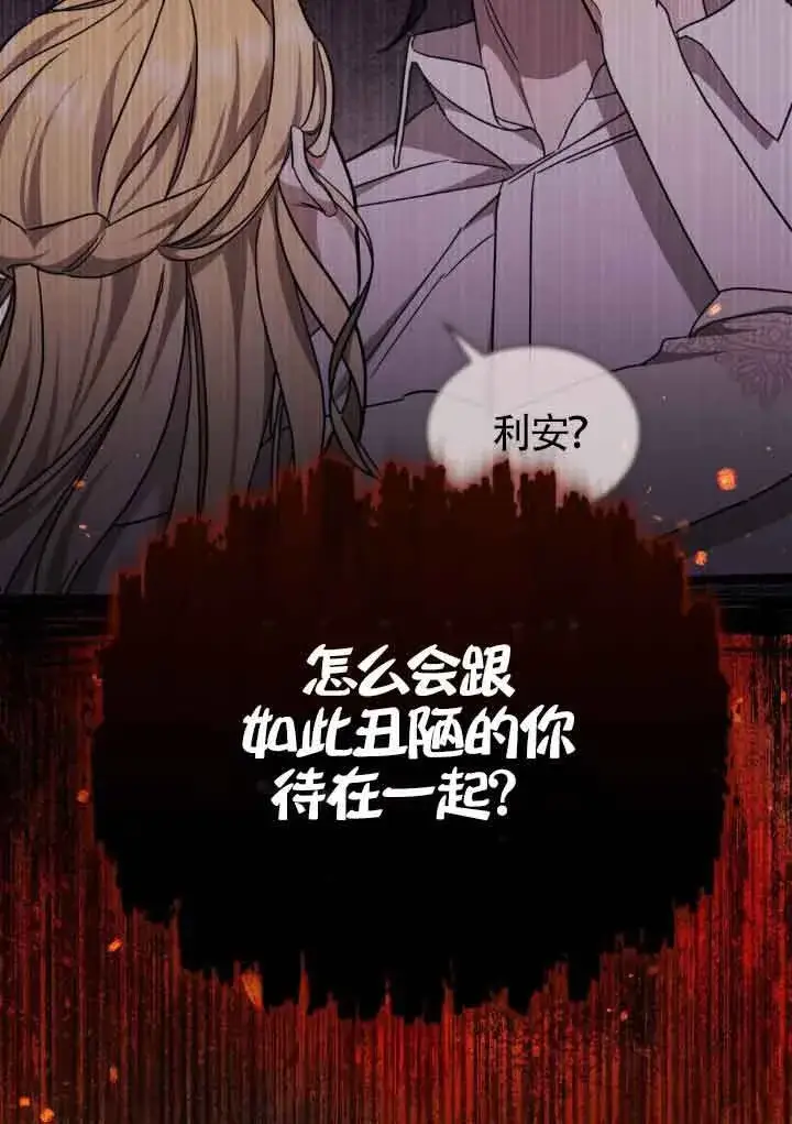 漫画《救援方程序》第18话第66张图