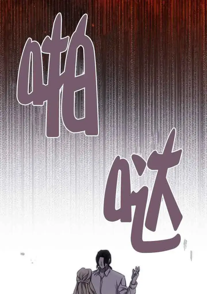 漫画《救援方程序》第18话第67张图