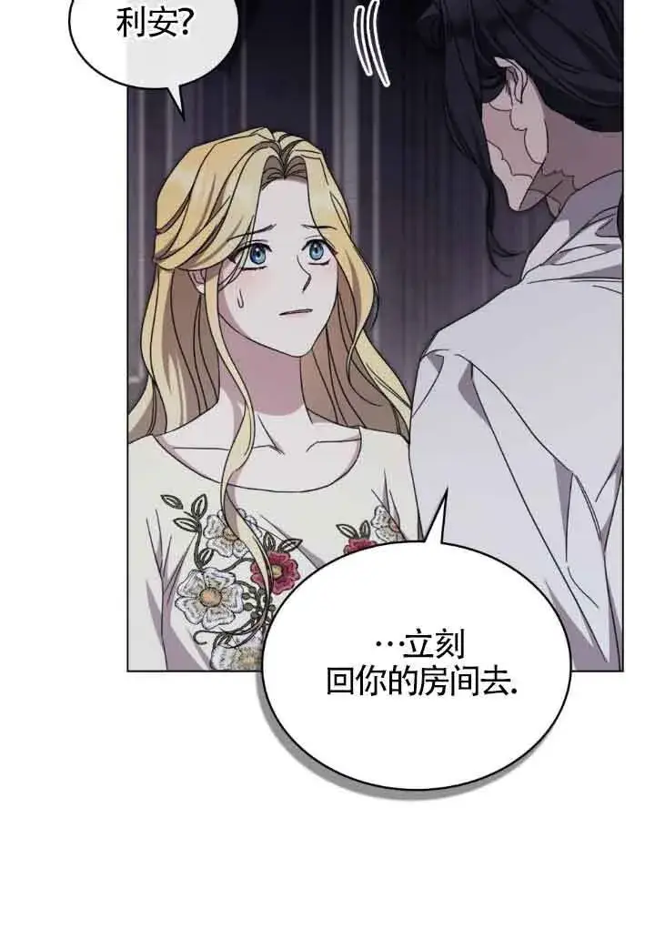 漫画《救援方程序》第18话第69张图