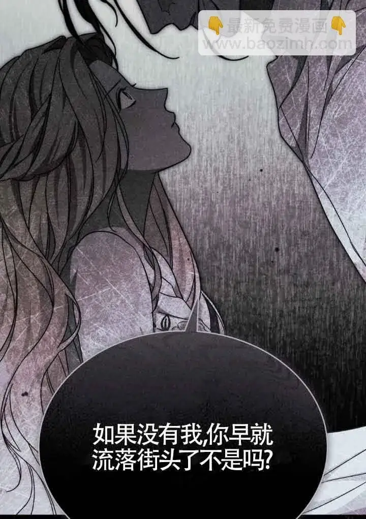漫画《救援方程序》第18话第72张图