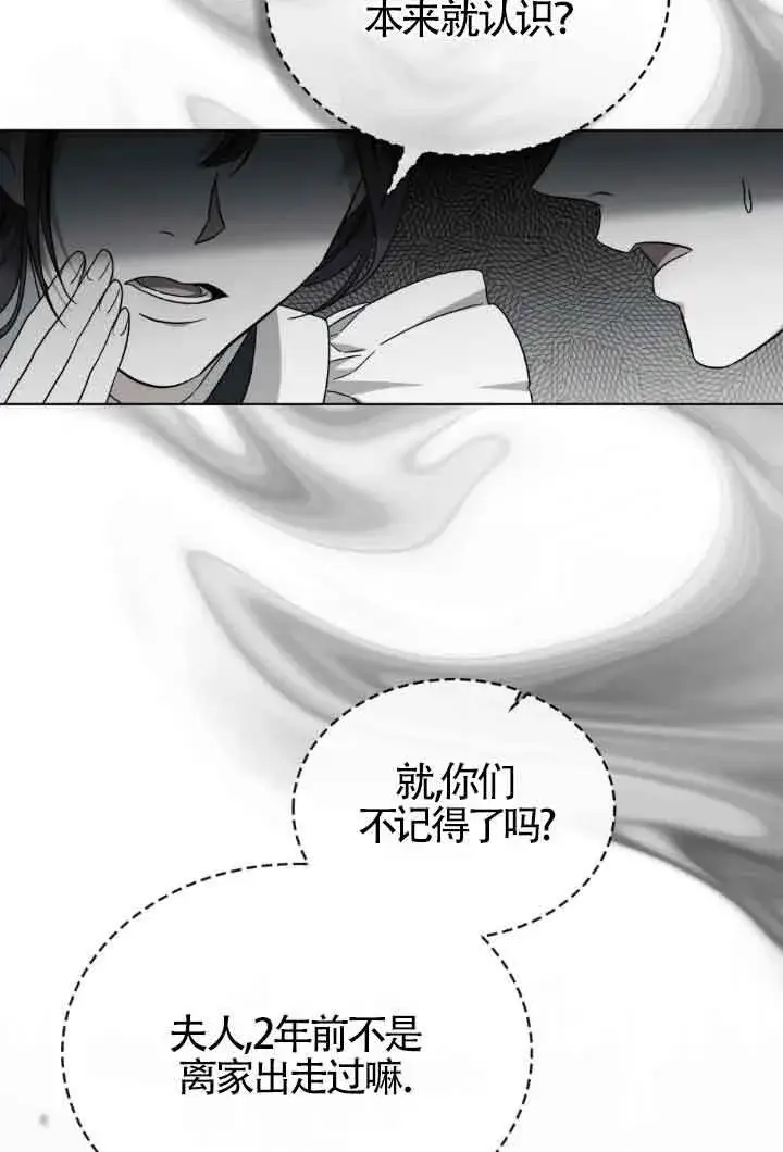漫画《救援方程序》第18话第9张图