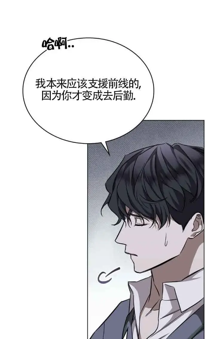 漫画《救援方程序》第19话第10张图