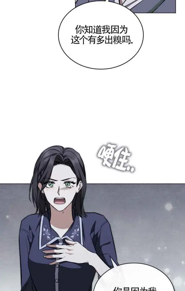 漫画《救援方程序》第19话第11张图
