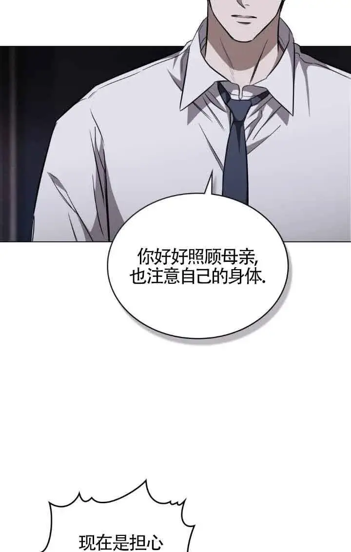 漫画《救援方程序》第19话第13张图