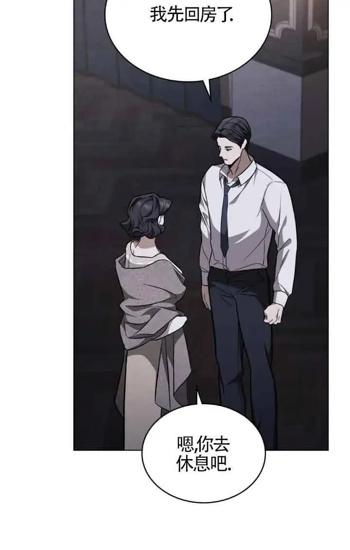 漫画《救援方程序》第19话第15张图