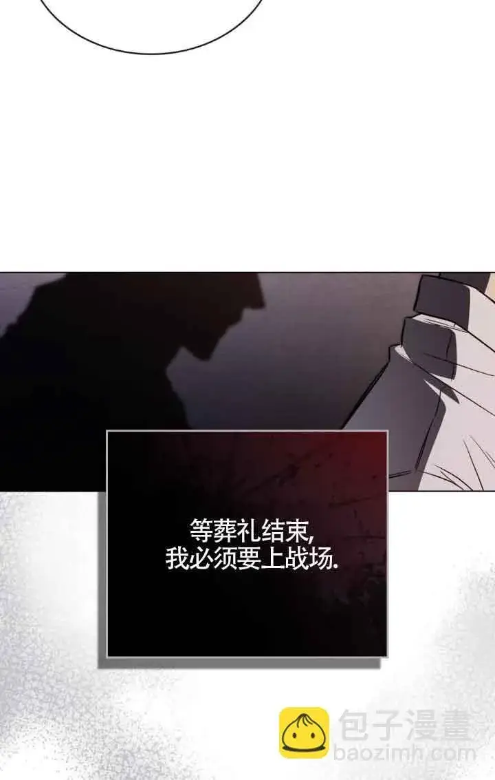 漫画《救援方程序》第19话第20张图