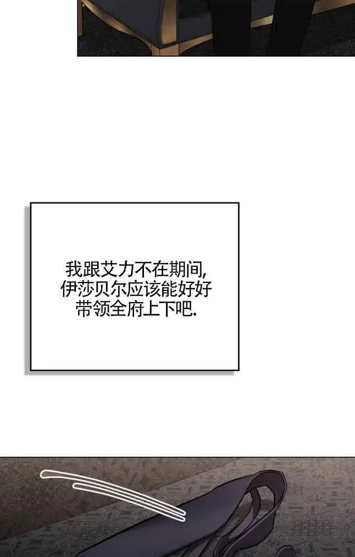 漫画《救援方程序》第19话第23张图