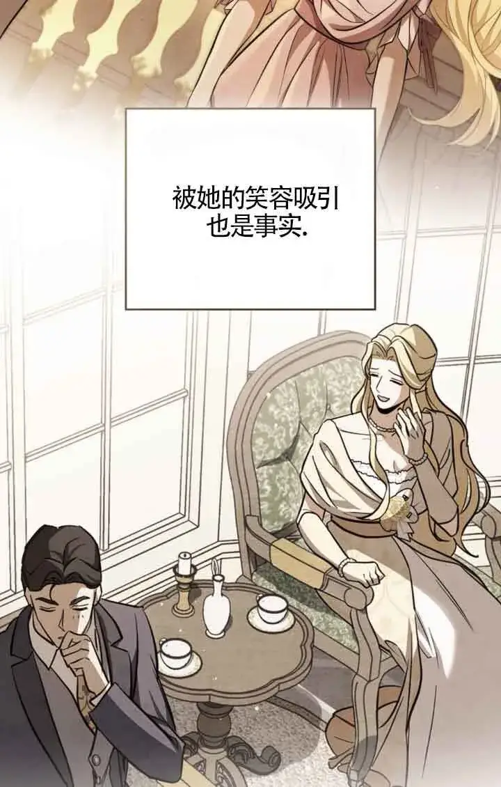 漫画《救援方程序》第19话第29张图