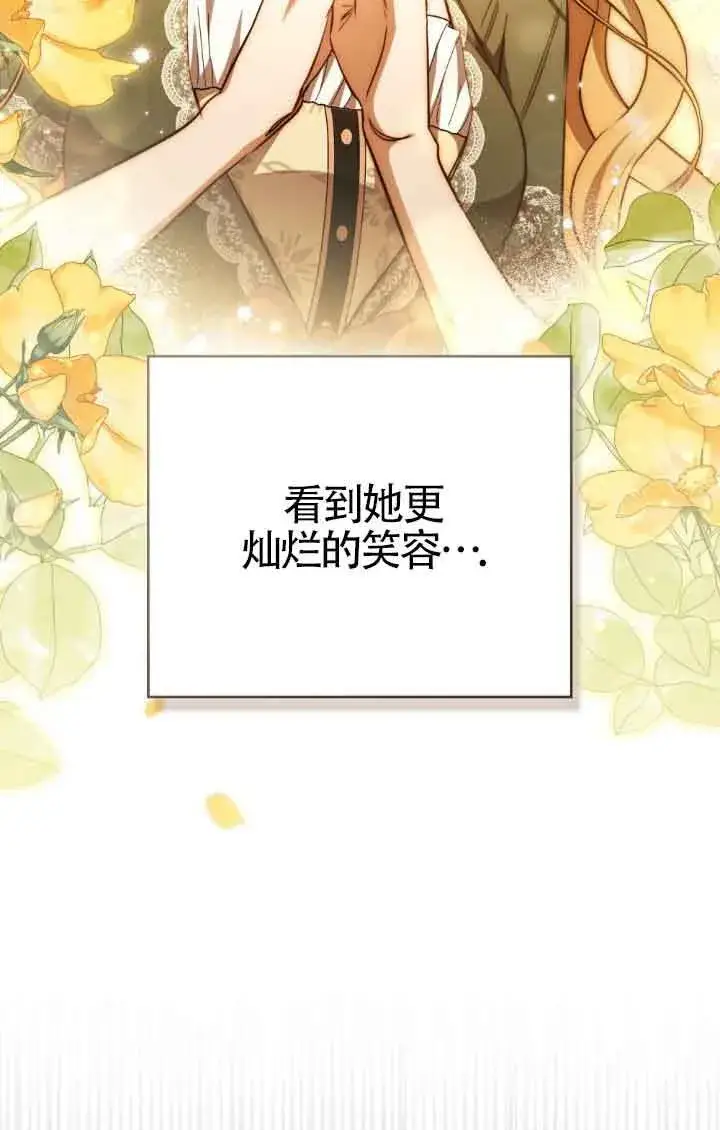 漫画《救援方程序》第19话第32张图