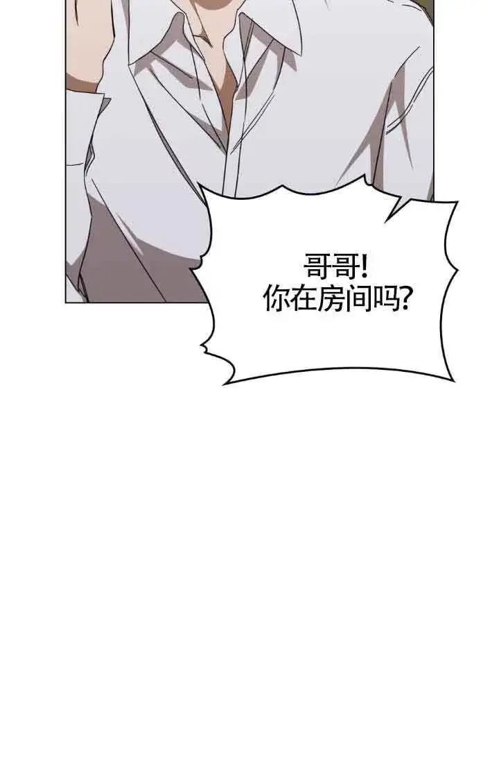 漫画《救援方程序》第19话第35张图