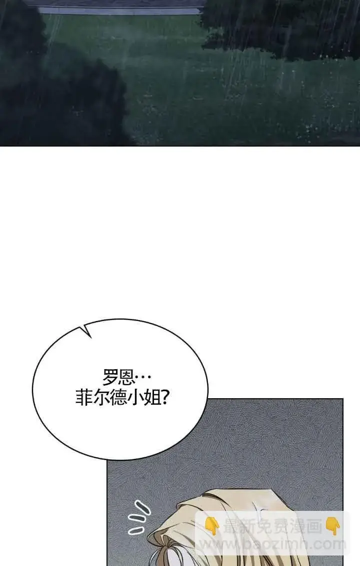 漫画《救援方程序》第19话第38张图