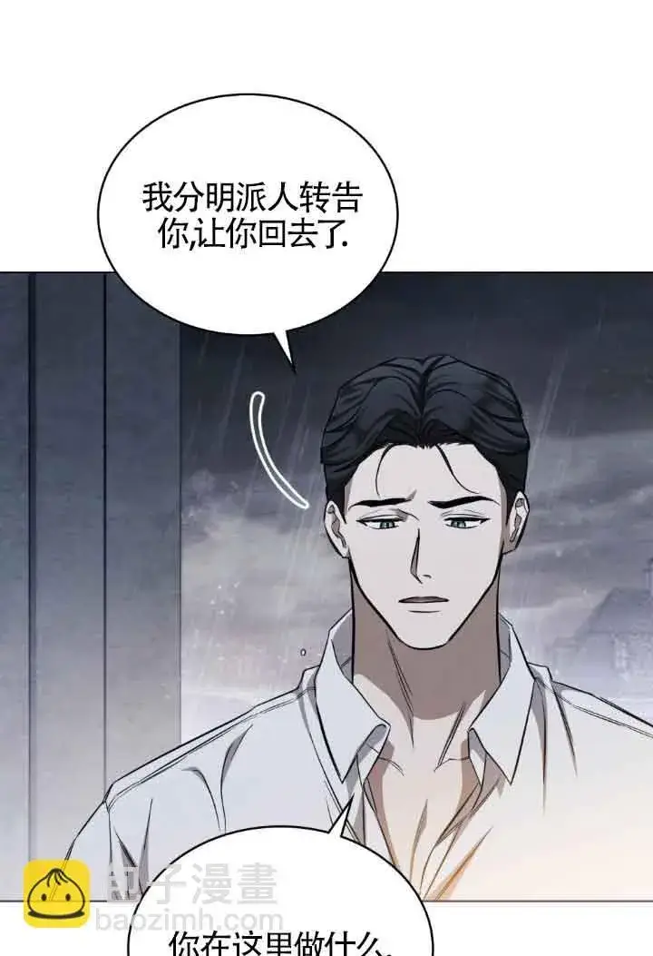 漫画《救援方程序》第19话第41张图