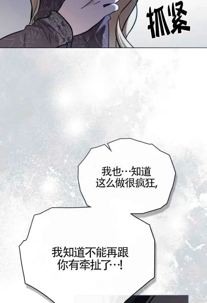 漫画《救援方程序》第19话第44张图