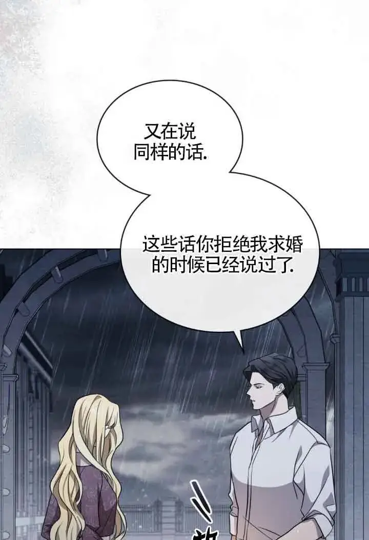 漫画《救援方程序》第19话第46张图
