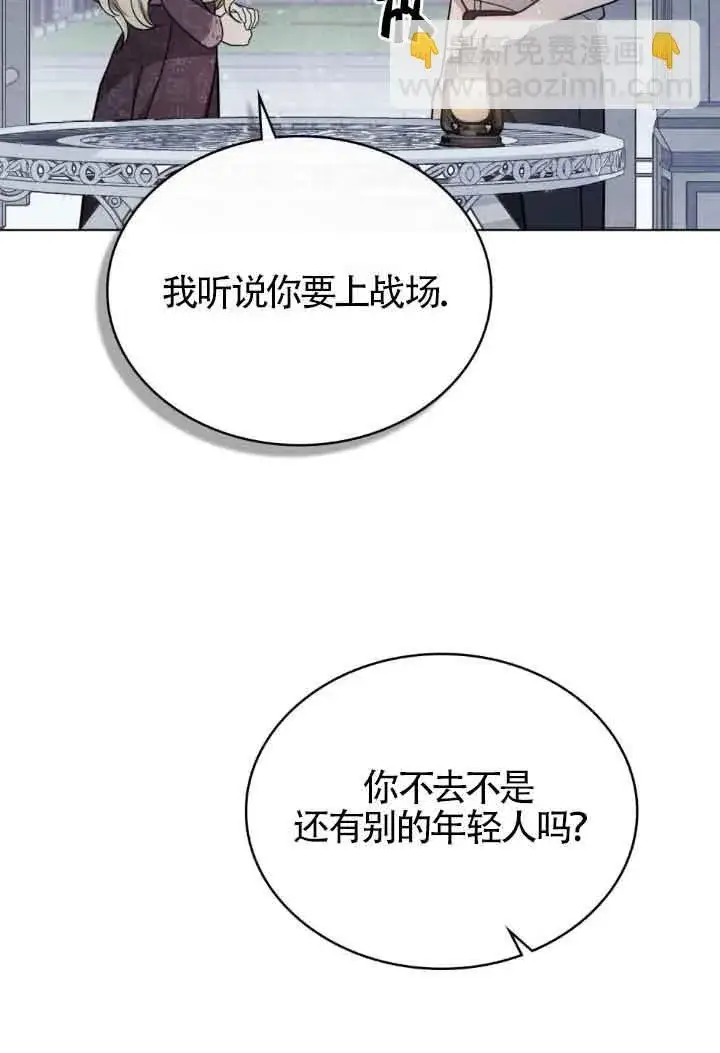 漫画《救援方程序》第19话第47张图