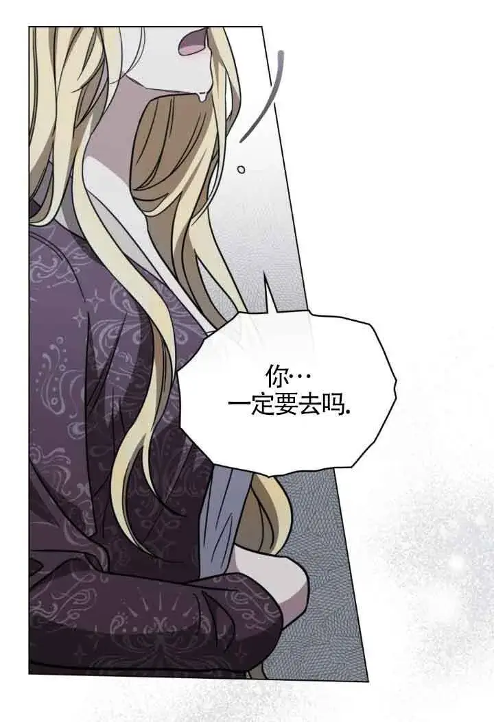 漫画《救援方程序》第19话第48张图