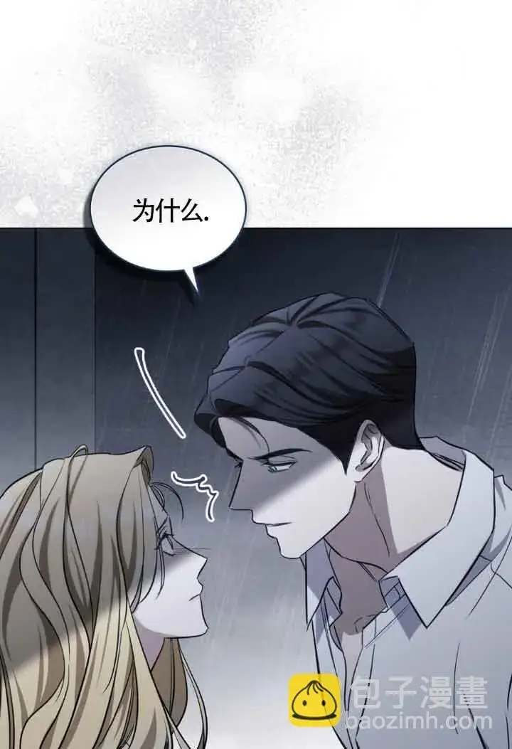 漫画《救援方程序》第19话第49张图