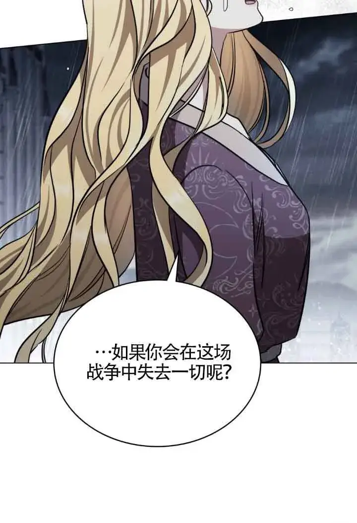 漫画《救援方程序》第19话第51张图
