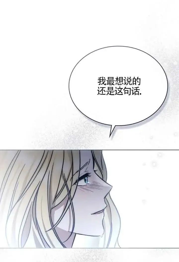 漫画《救援方程序》第19话第52张图