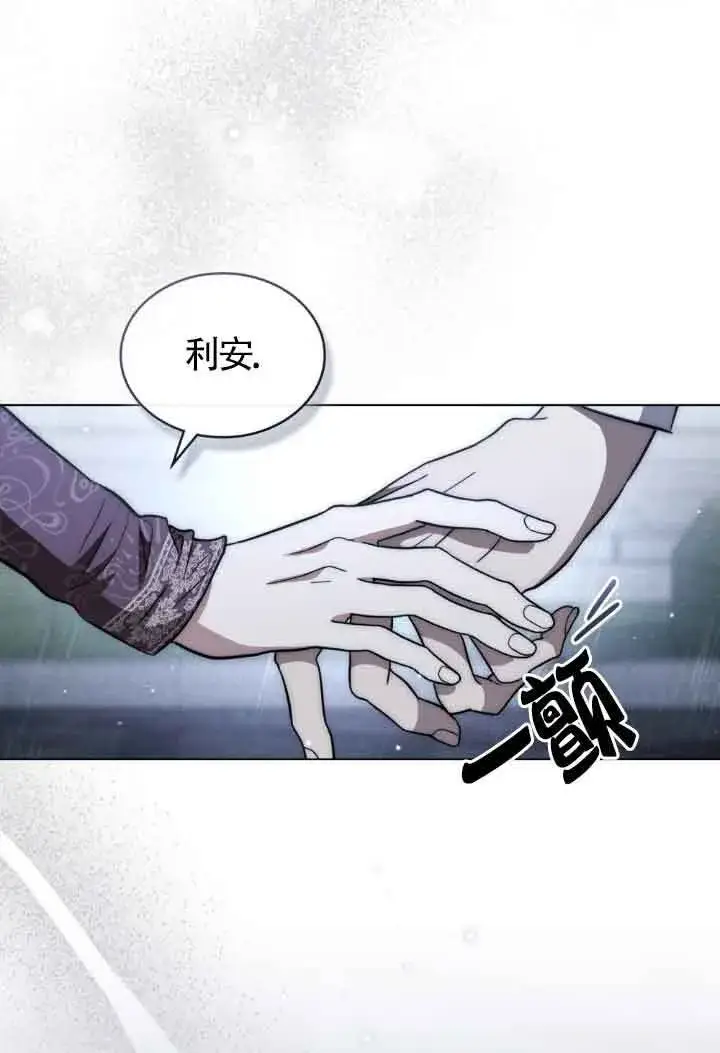 漫画《救援方程序》第19话第53张图