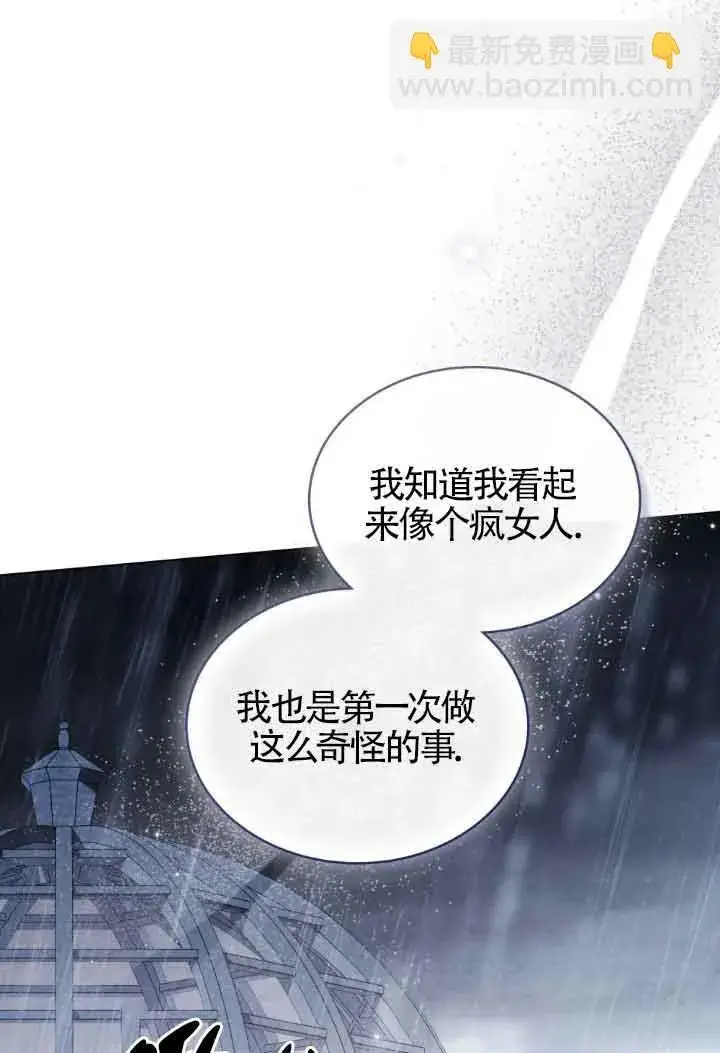 漫画《救援方程序》第19话第56张图
