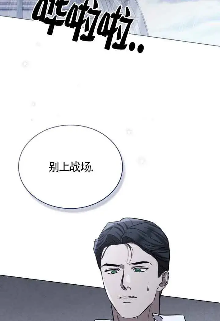 漫画《救援方程序》第19话第57张图
