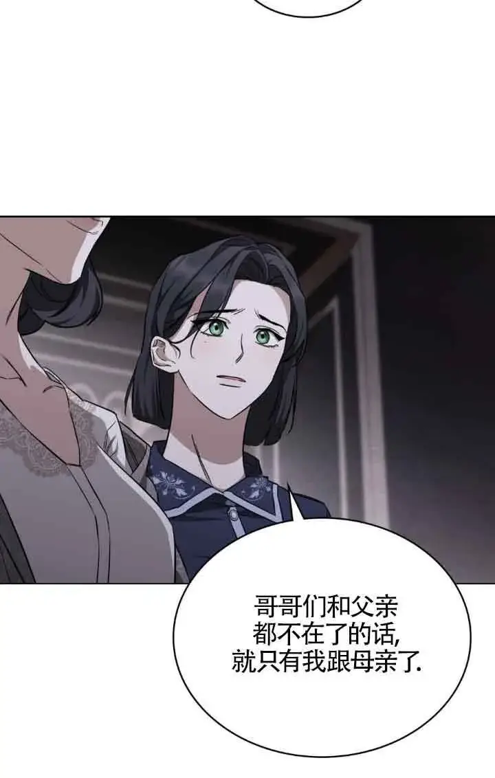 漫画《救援方程序》第19话第6张图