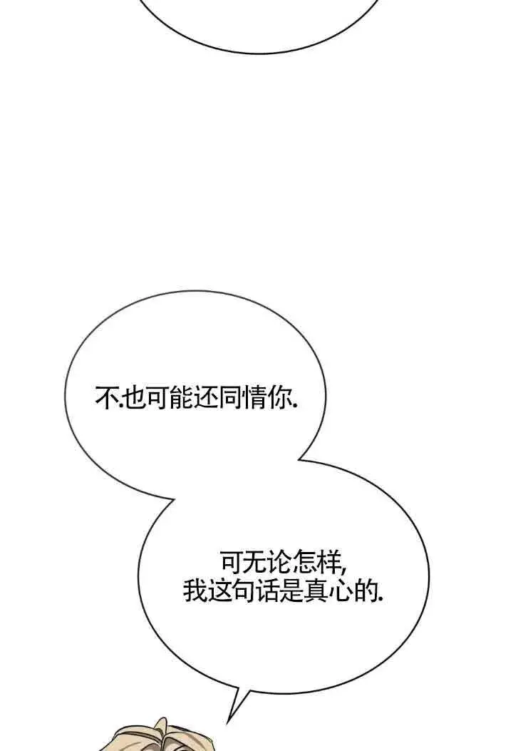 漫画《救援方程序》第19话第60张图